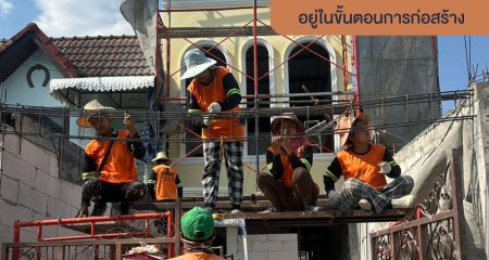 บ้านท้ายซอย 170