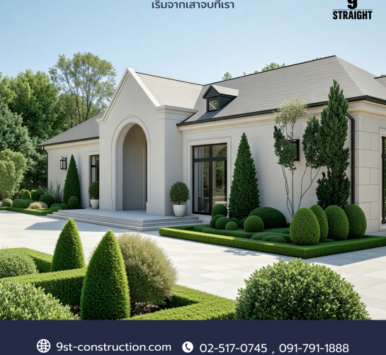 แบบบ้าน La Vie Élégante 2