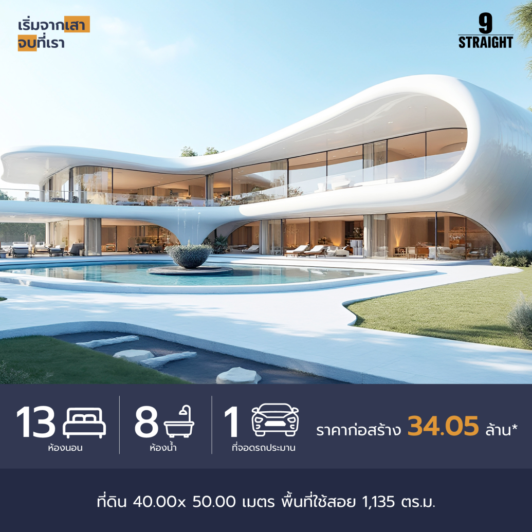 แบบบ้าน Lumina 1