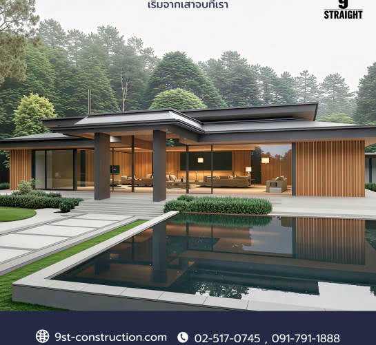 แบบบ้าน Satori 2