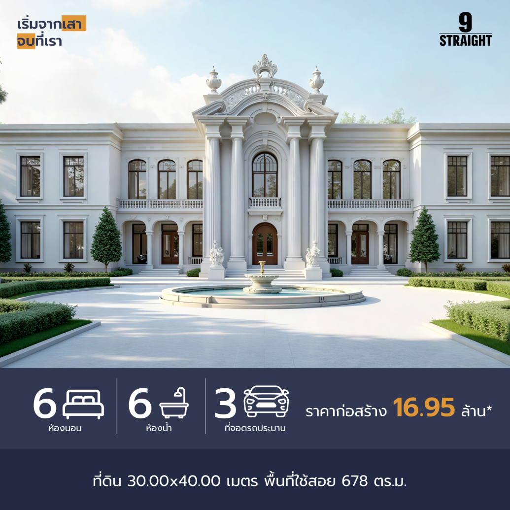 แบบบ้าน The Acropolis 1