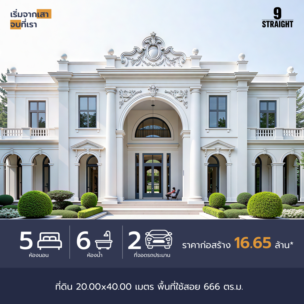 แบบบ้าน The Athena 1