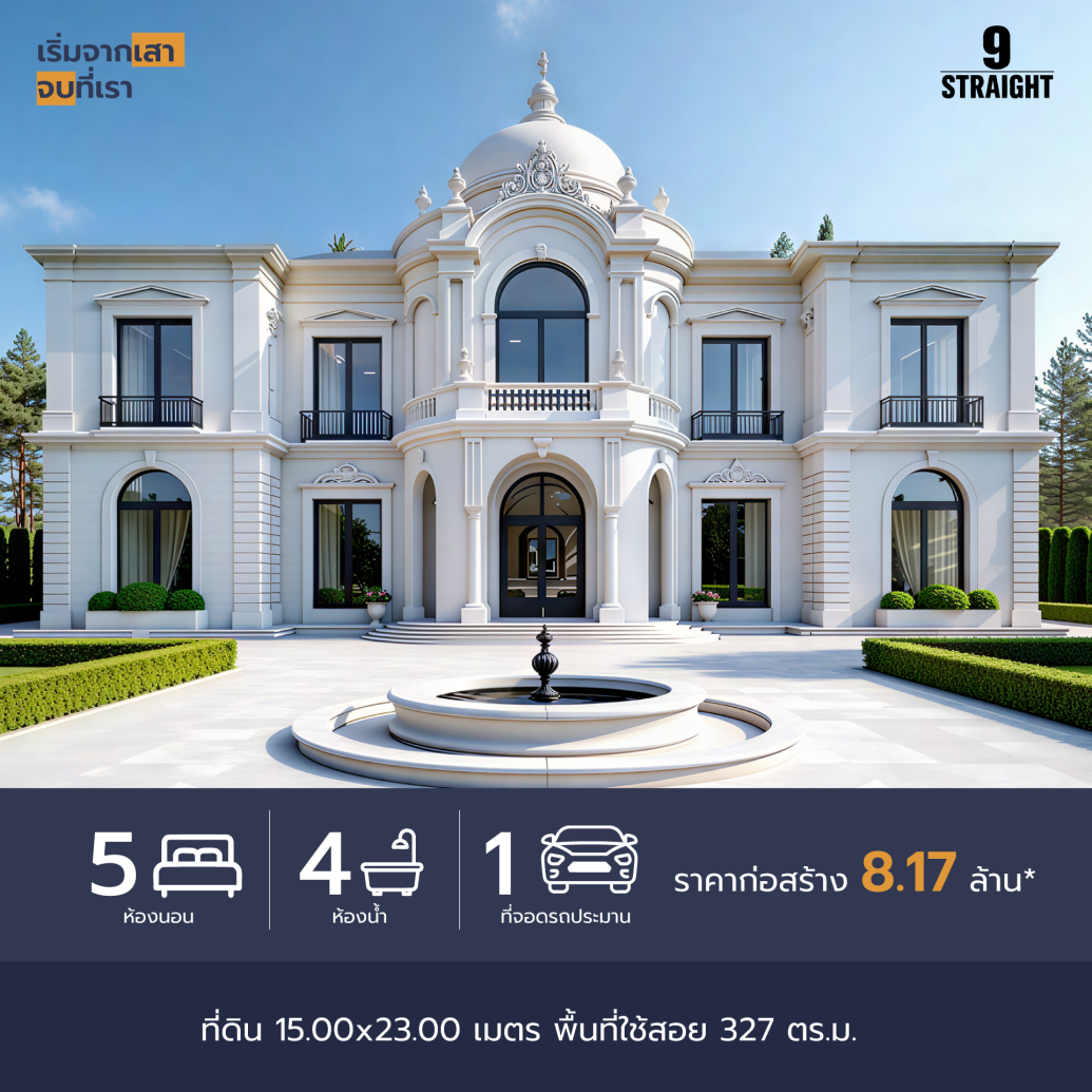 แบบบ้าน The Belvedere 1