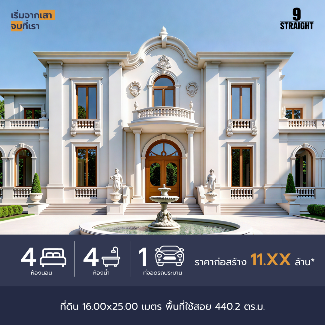 แบบบ้าน The Colonnade 1