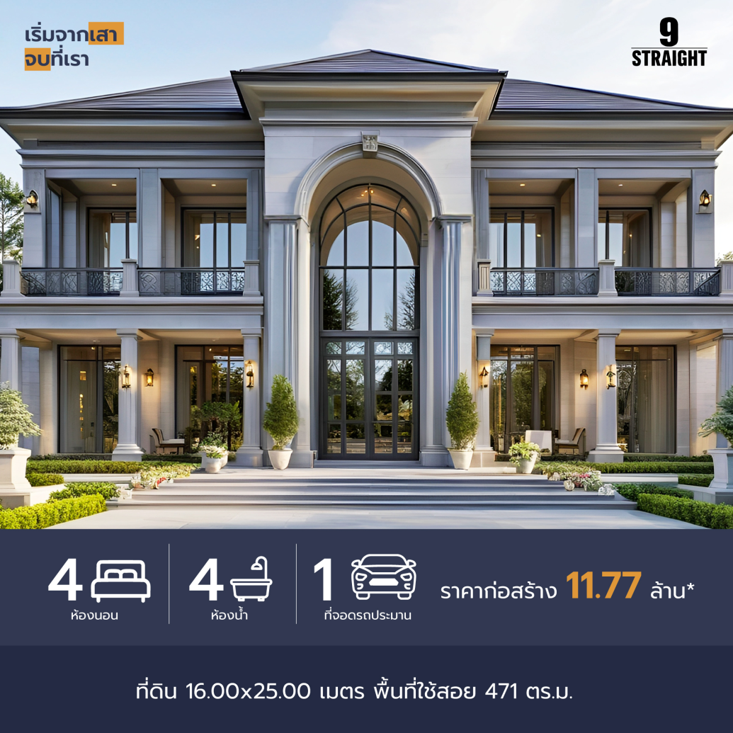 แบบบ้าน The Grandeur Residence 1