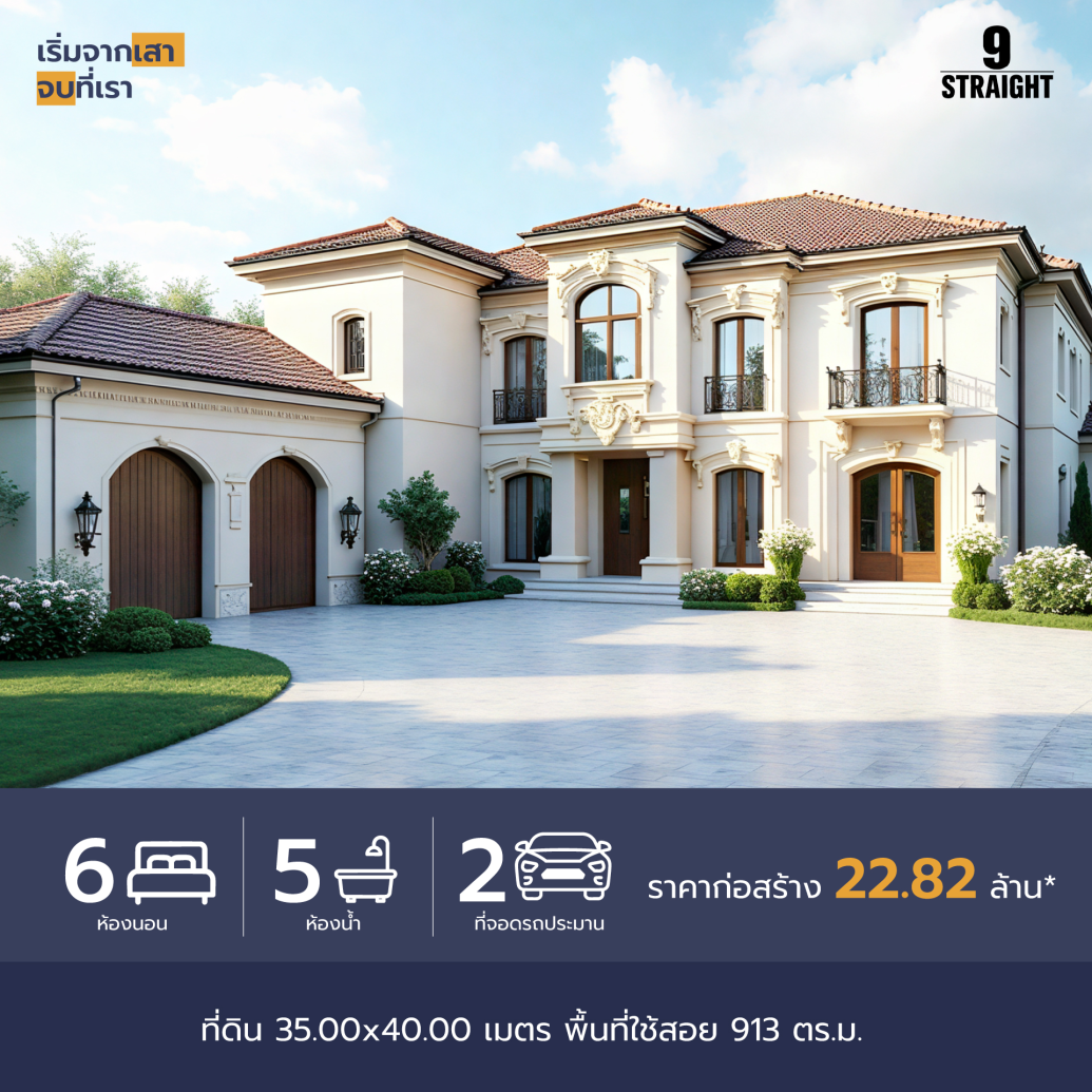 แบบบ้าน The Haven 1