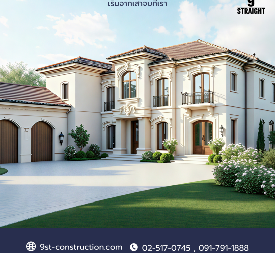 แบบบ้าน The Haven 2