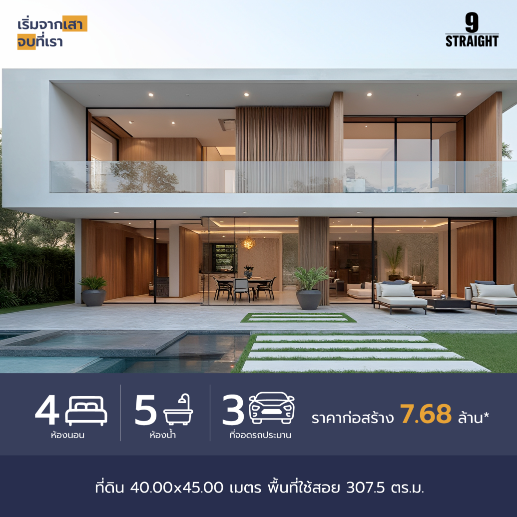 แบบบ้าน The Horizon 1