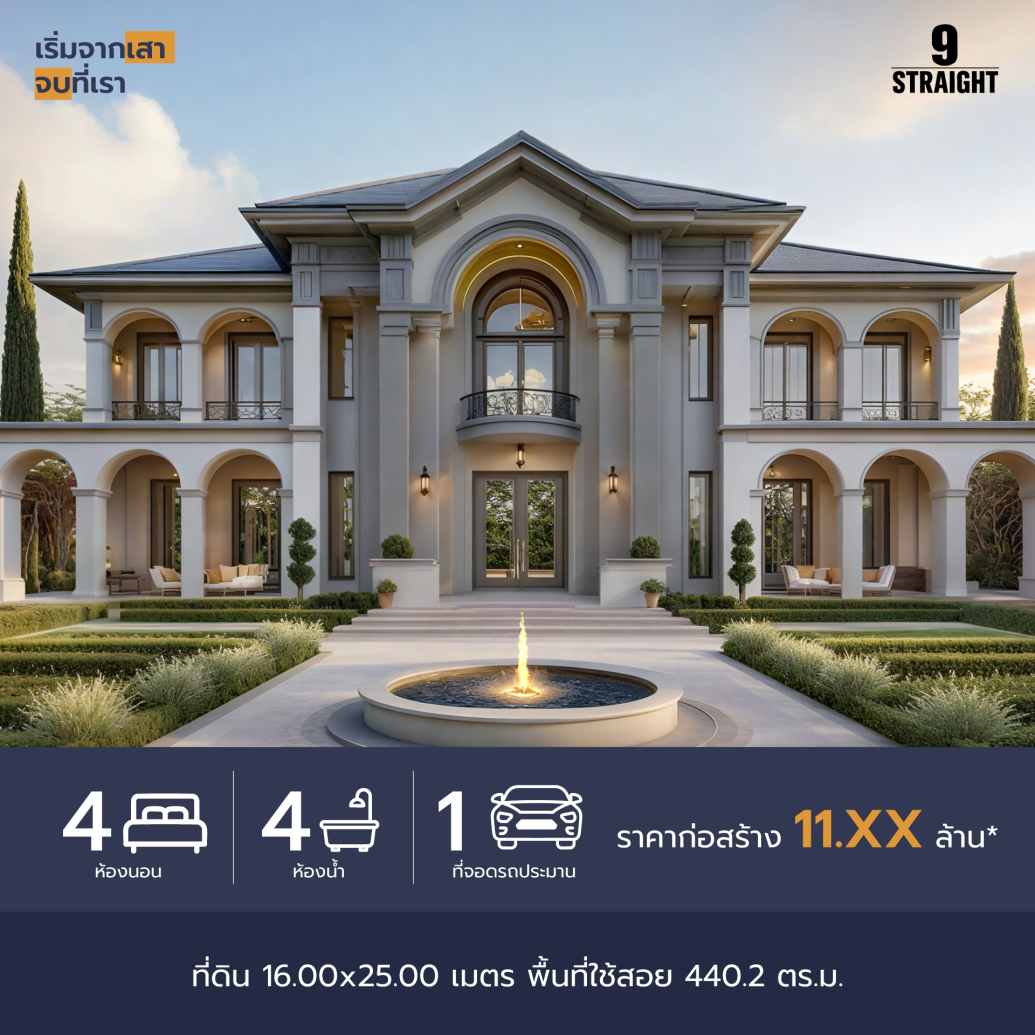 แบบบ้าน The Majestic Villa 1