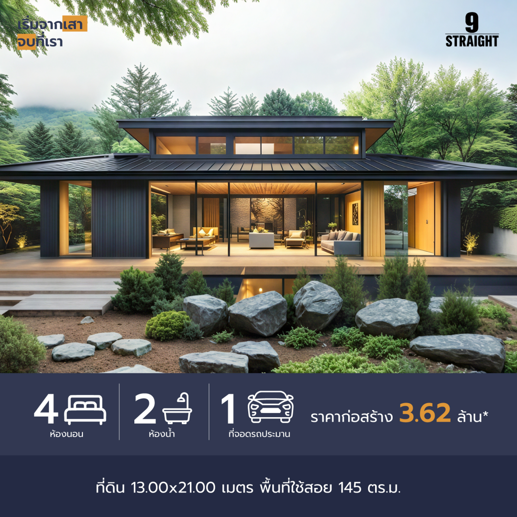 แบบบ้าน The Nature’s Edge 1