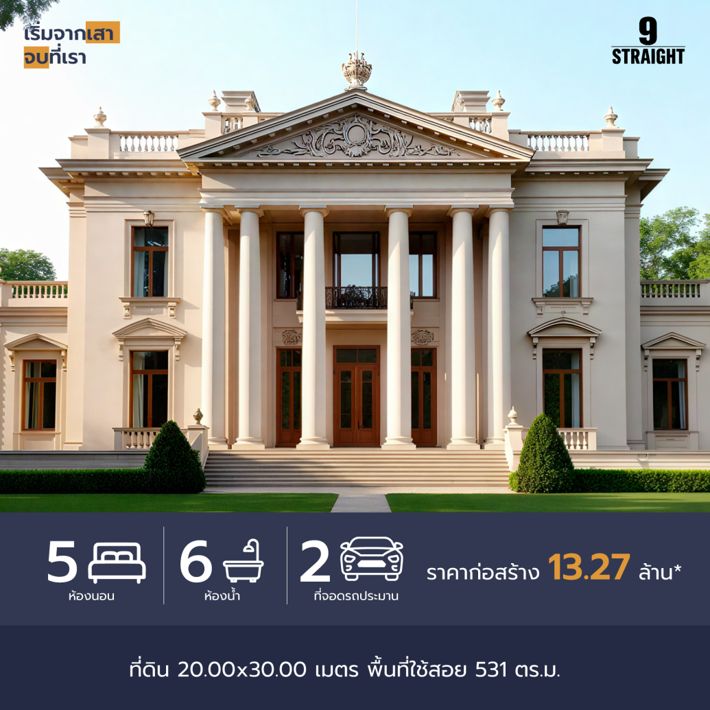 แบบบ้าน The Parthenon 1