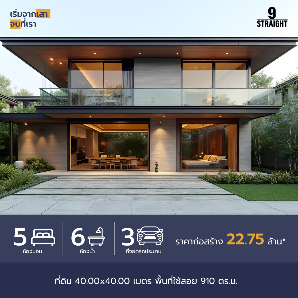 แบบบ้าน The Vertex 1