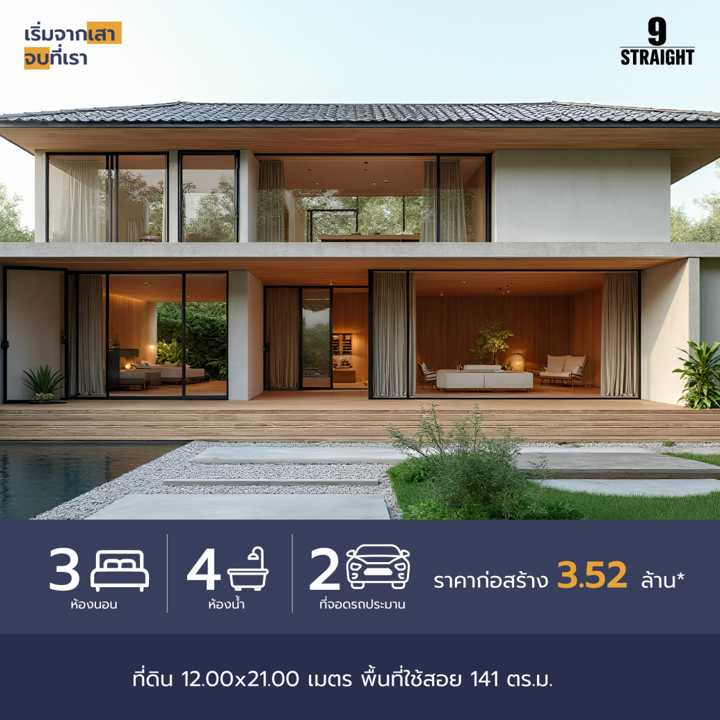 แบบบ้าน The Zen Pavilion 1